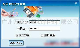 短信接口、二次開發包及軟件 價格策略、批發優勢與計算機批發市場的融合