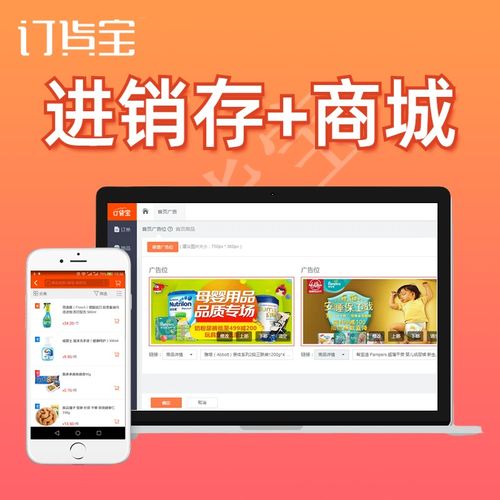 貨銷寶APP 重塑高效批發(fā)，開(kāi)啟軟件采購(gòu)新體驗(yàn)